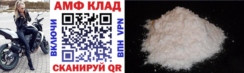 АМФ 97%  Усолье-Сибирское 