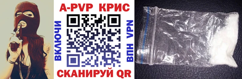 Alpha-PVP крисы CK  Усолье-Сибирское 