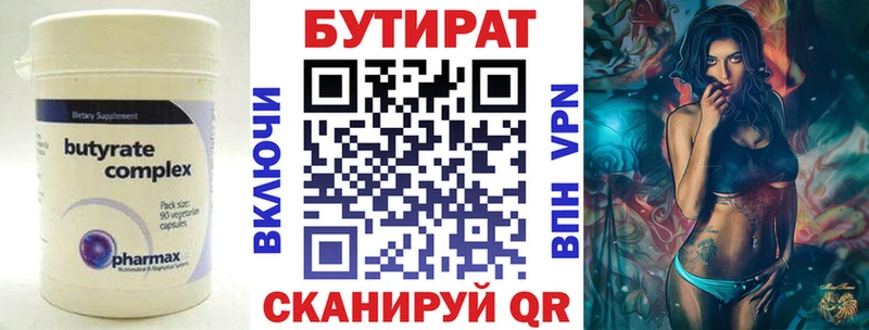 Бутират BDO 33%  OMG   Усолье-Сибирское 