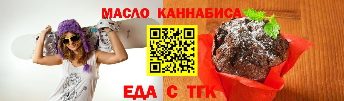 Cannafood марихуана  Вход с VPN  Усолье-Сибирское 
