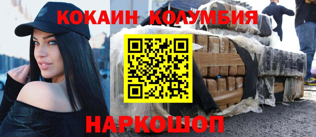 КОКАИН 98%  Вход с VPN  Cocaine  КОКАИН Перу  Усолье-Сибирское 