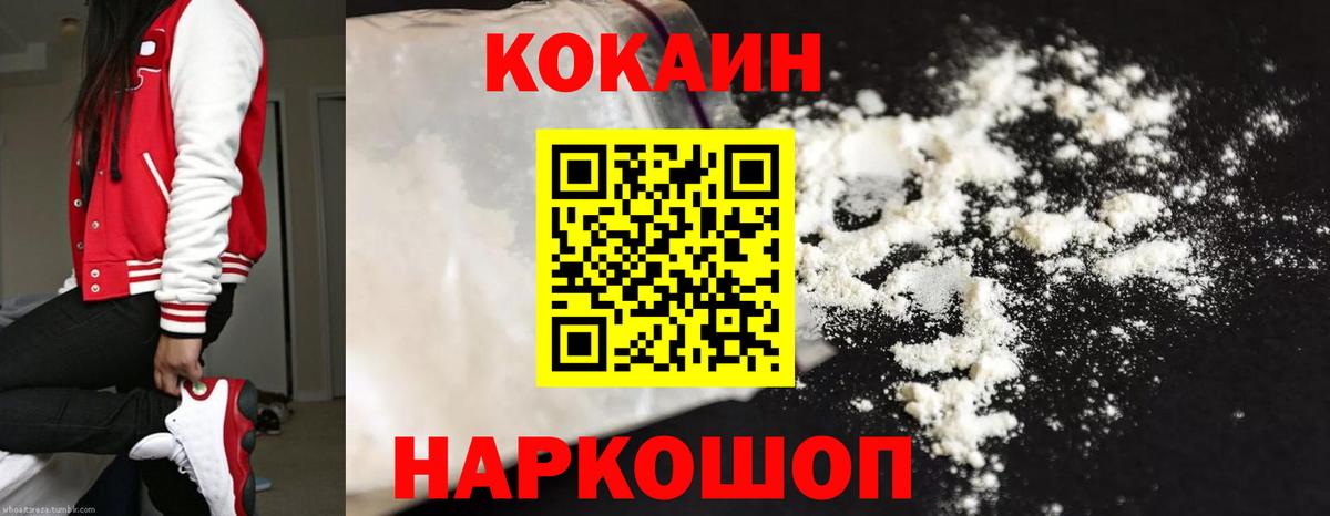 COCAIN VHQ Усолье-Сибирское