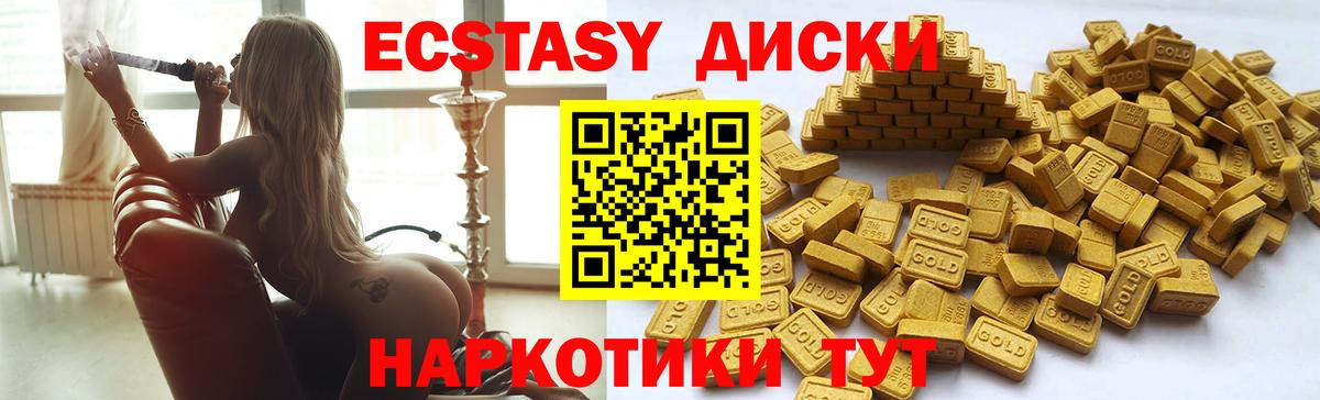 Ecstasy таблы Усолье-Сибирское