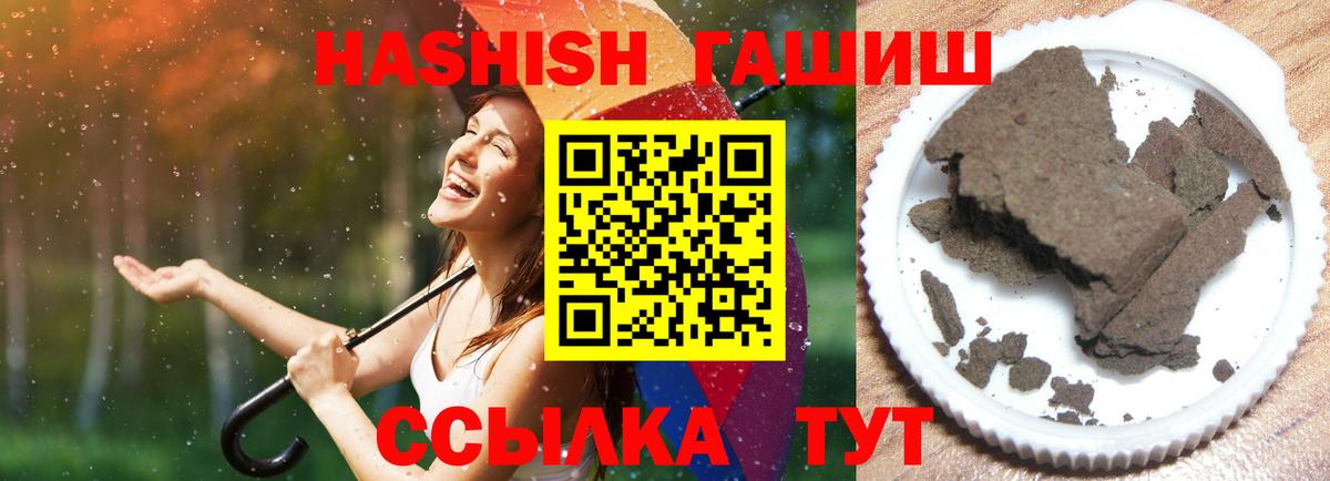 ГАШ гашик Усолье-Сибирское