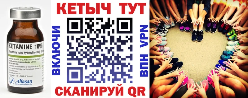 КЕТАМИН VHQ  Усолье-Сибирское 