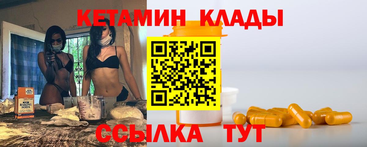КЕТАМИН VHQ Усолье-Сибирское