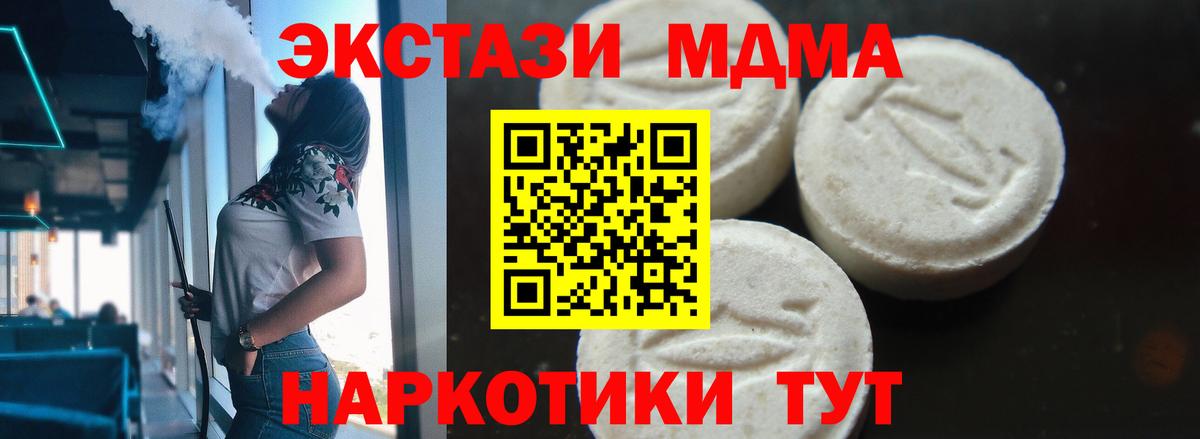 MDMA молли Усолье-Сибирское