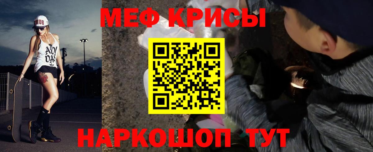 МЕФ  Мефедрон мяу мяу  Вход с VPN  МЯУ-МЯУ  МЯУ-МЯУ VHQ  Усолье-Сибирское 