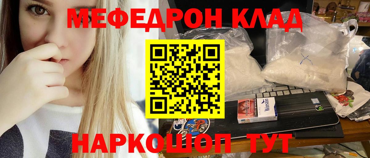 Меф кристаллы Усолье-Сибирское