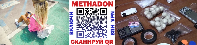 наркошоп OMG ссылка Метадон methadone Усолье-Сибирское