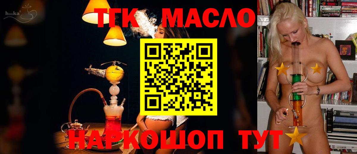 Усолье-Сибирское  Дистиллят ТГК концентрат  Вход с VPN  Дистиллят ТГК вейп с тгк 