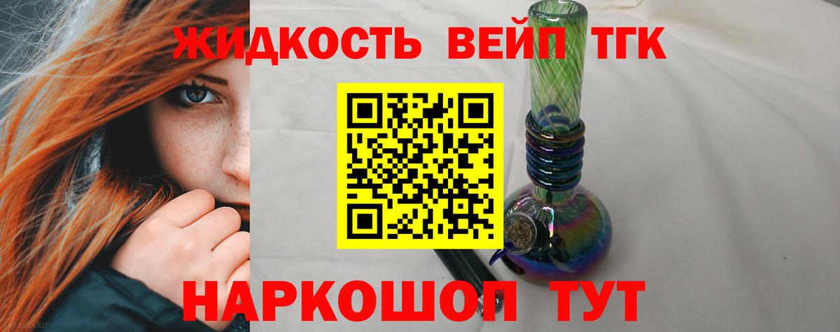 ТГК вейп Усолье-Сибирское